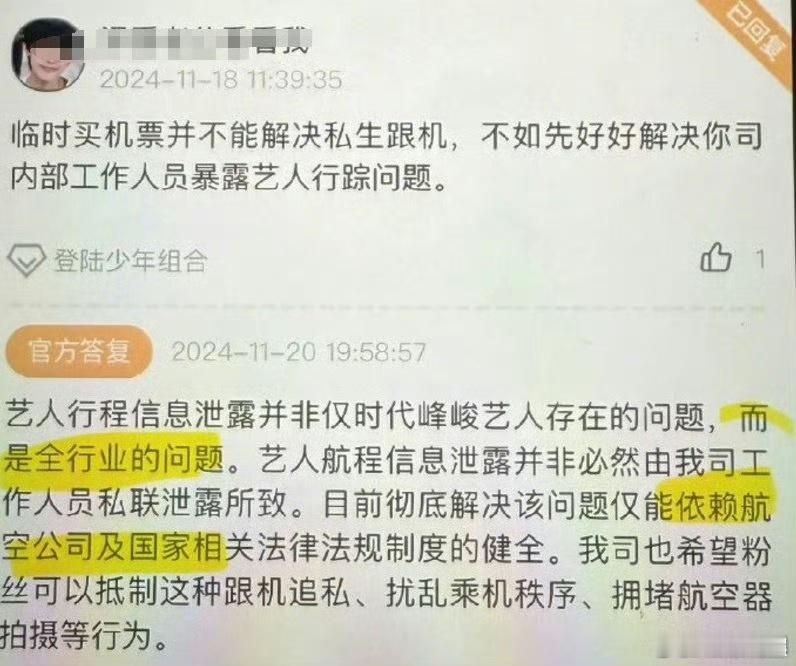 时代峰峻承认员工倒卖艺人信息 怎么会倒卖别人信息呢，这犯法的吧。 