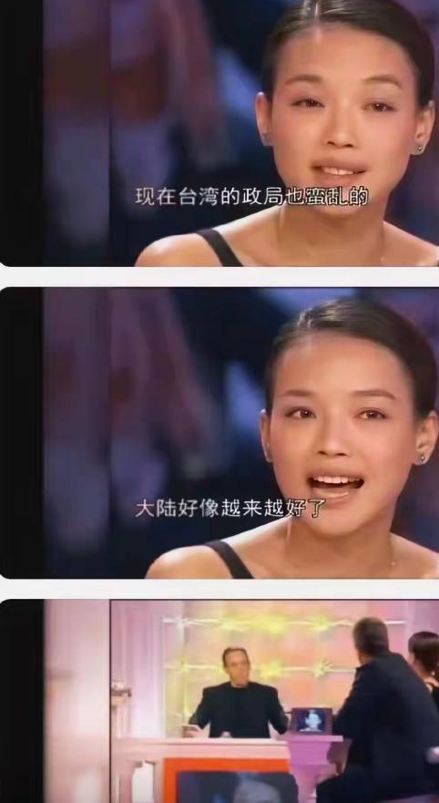 身为台湾明星，舒淇在 2001 年参加戛纳电影节时，曾说过下面这段话
早年在国外