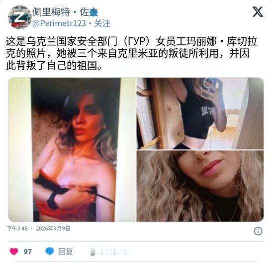3个住在克里米亚的俄罗斯男人，先后在交友网站上认识了同一个温柔漂亮的乌克兰姑娘。