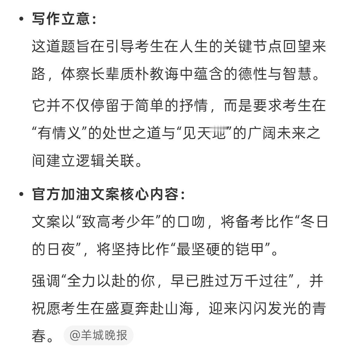 高考作文 给阿嬷的情书高考也与时俱进了，热点话题跟进的这么快。围绕给阿嬷的情书来