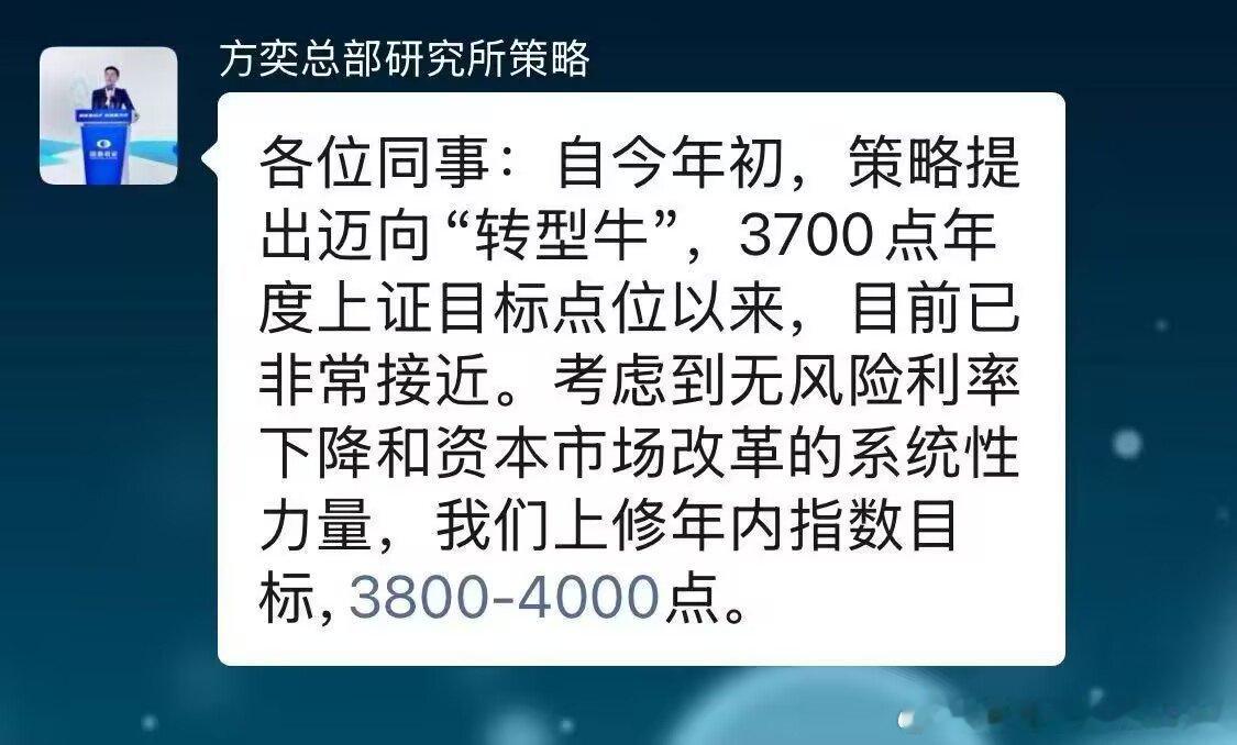 券商上修目标位 ​​​