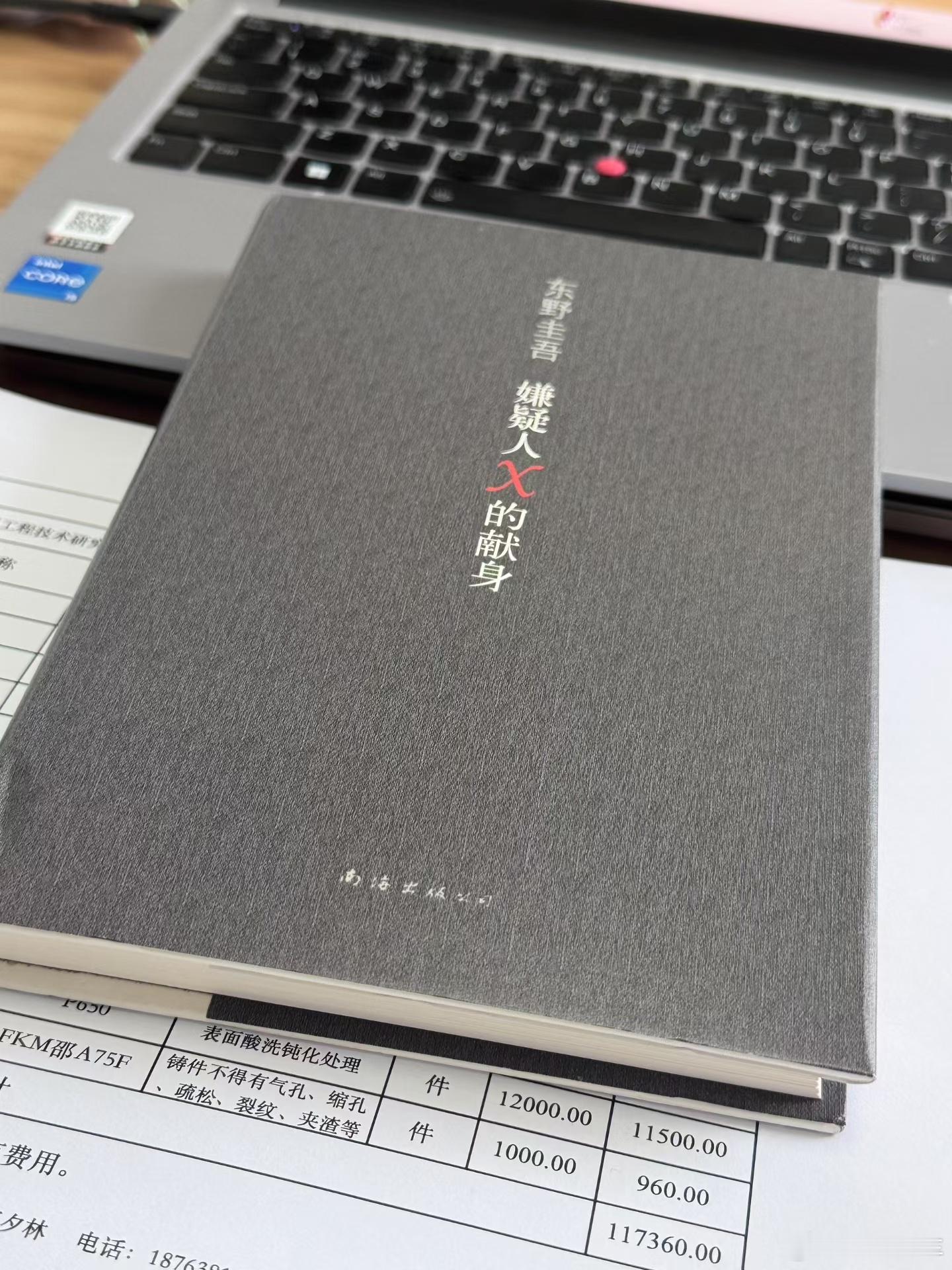 东野圭吾去世晚安～ 