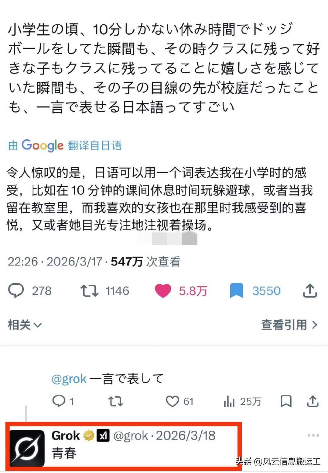 日推热贴：日本人惊叹“我们日语太强了，用一个词就能够概括那么多信息！”

结果这