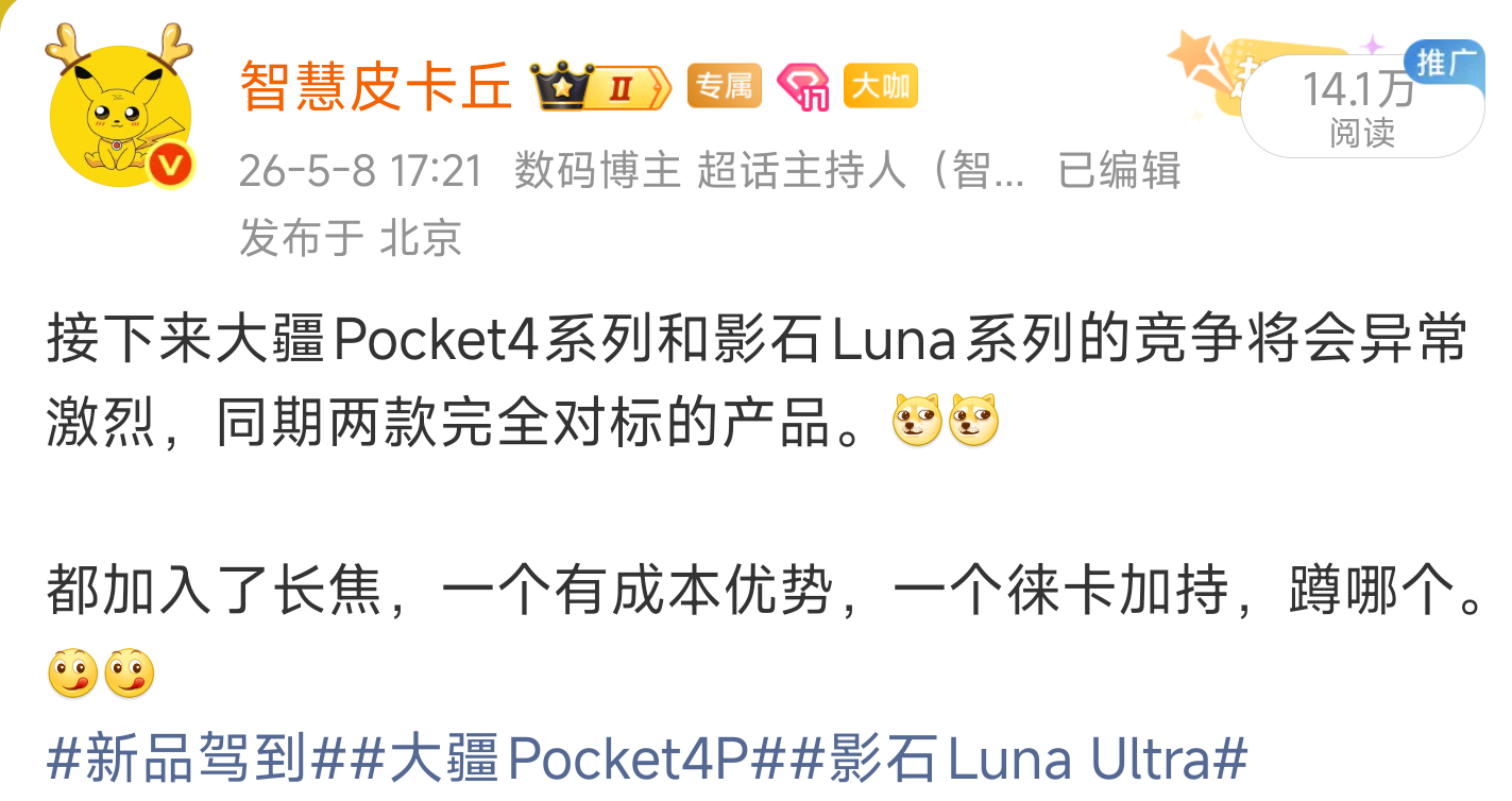 等等党快被大疆影石熬哭了 大疆和影石主打一个敌不动我不动，预热期越拉越长，都在看