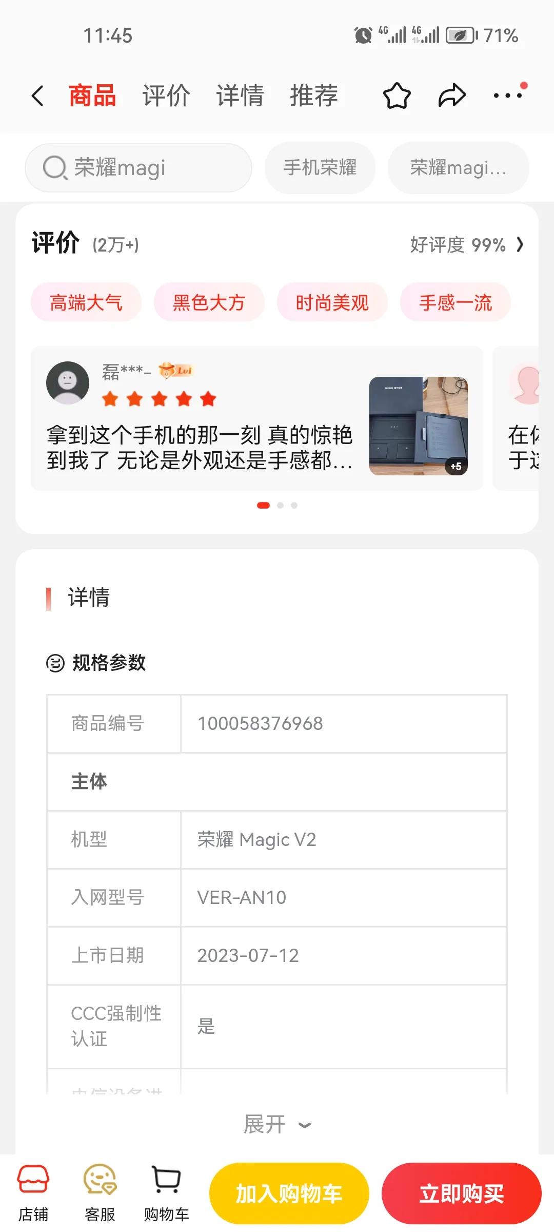 当初小米mixfold3发布的时候，有多少米粉说，吊打荣耀magicV2，自研龙