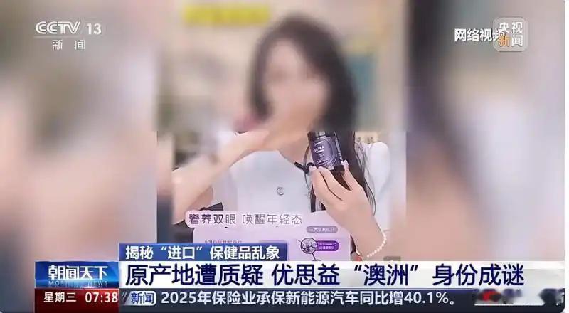 假洋牌优思益翻车！李若彤集体致歉，先行退款也补不上选品的窟窿

4 月 1 日央
