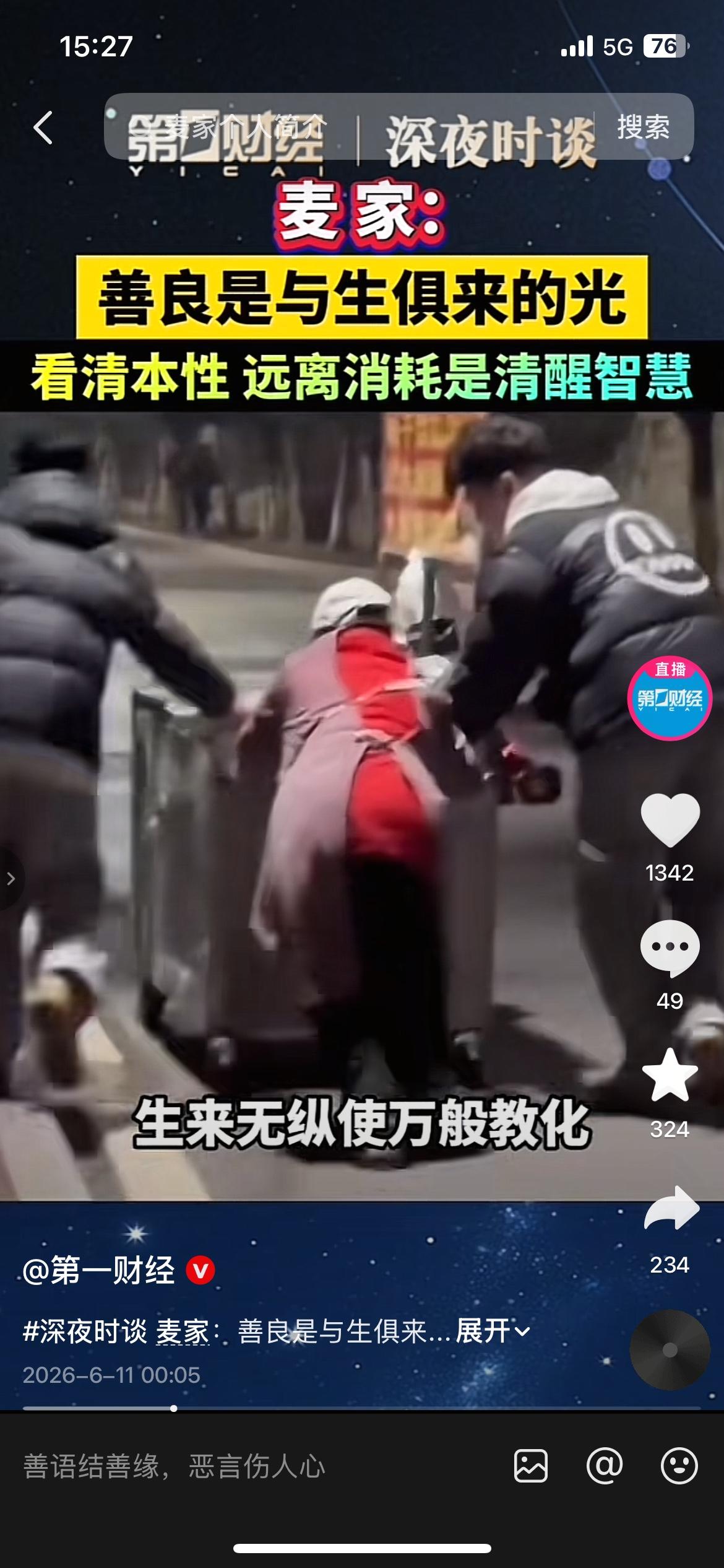 麦家一语点醒成年人：善良是天性，远离消耗是智慧
作家麦家这段访谈，戳中很多成年人