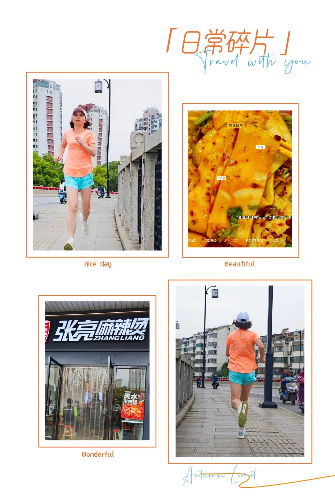 跑完步来碗张亮麻辣烫，真上头👍🏻