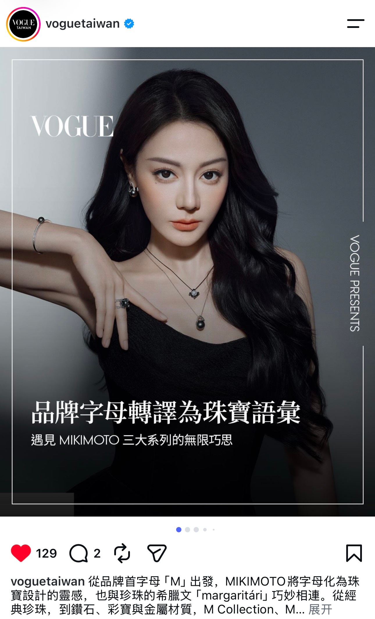 【中国台湾版VOGUE分享】中国台湾版VOGUE在其他平台分享了御木本全球代言人