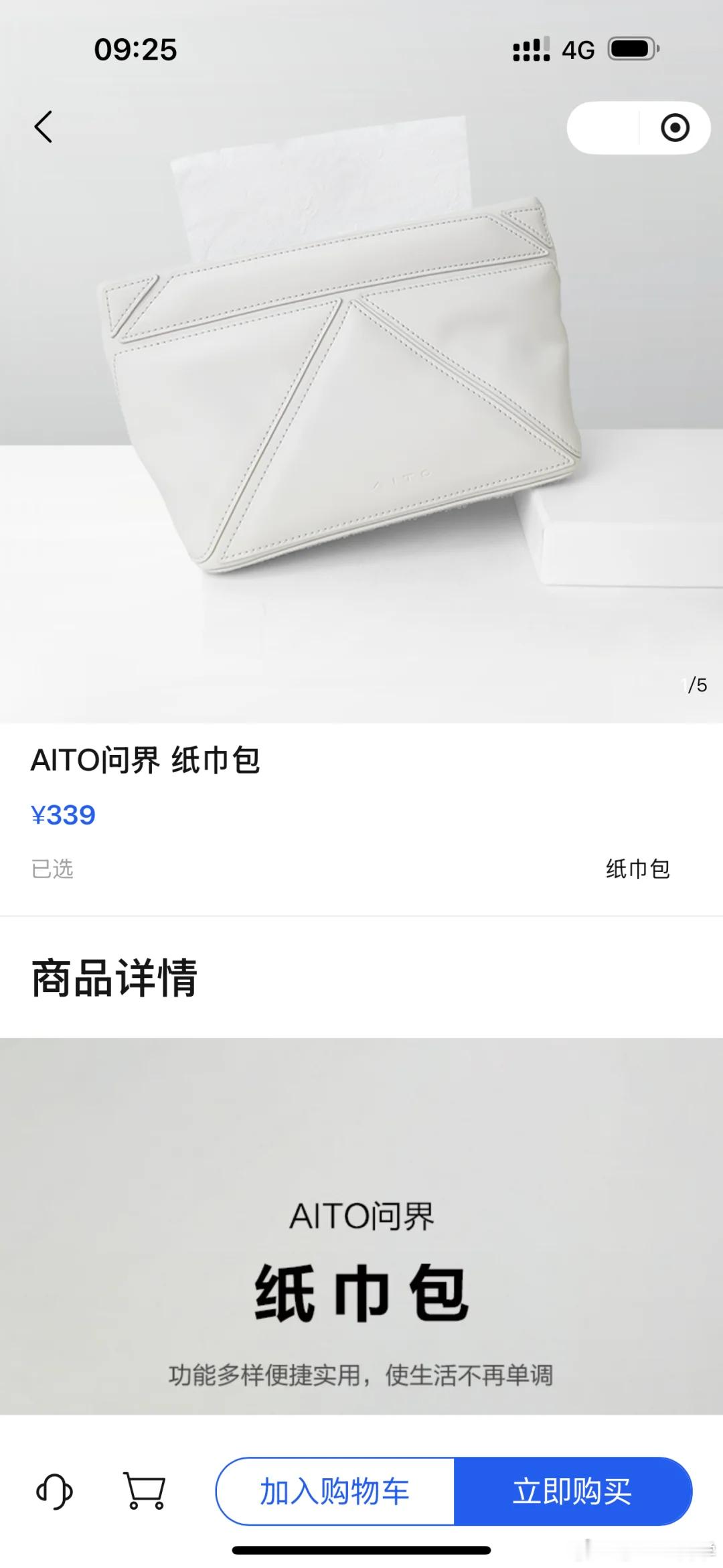 小米YU7磁吸纸巾盒卖169元 ​​​