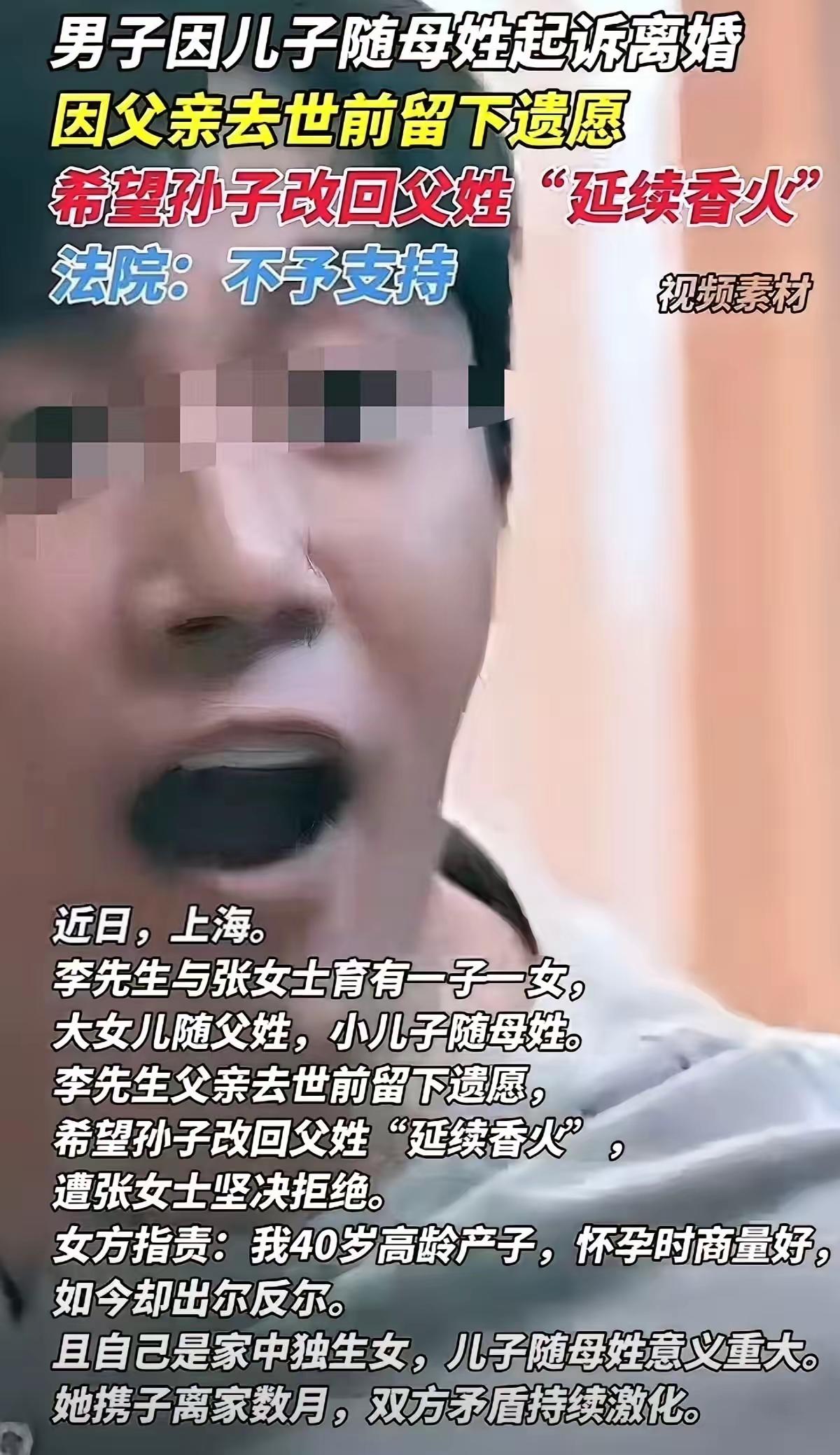 这件事看似是**“随姓”的争执，实则是承诺、亲情与家庭边界**的多重矛盾交织。站