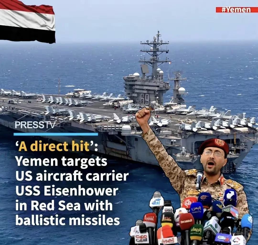 美方坚决否认航母遭遇胡塞武装导弹袭击。

在也门胡塞武装宣称发射导弹袭击了在红海