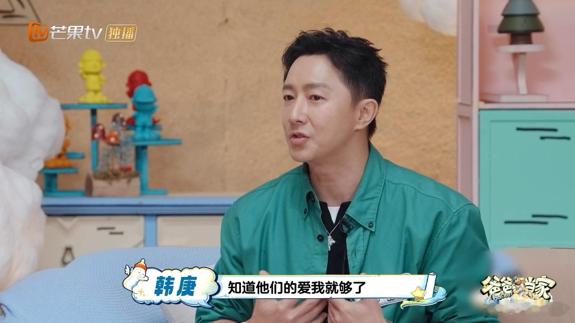韩庚爸爸愧疚因离异对儿子陪伴太少爸爸当家原来韩庚也是离异家庭长大的啊。小时候爸妈