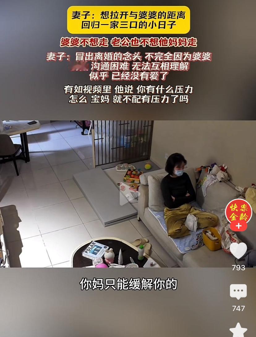 很不幸！
这就是我正在经历的痛苦！
婚姻，想离离不掉，想过过不好！
婆媳关系恶化