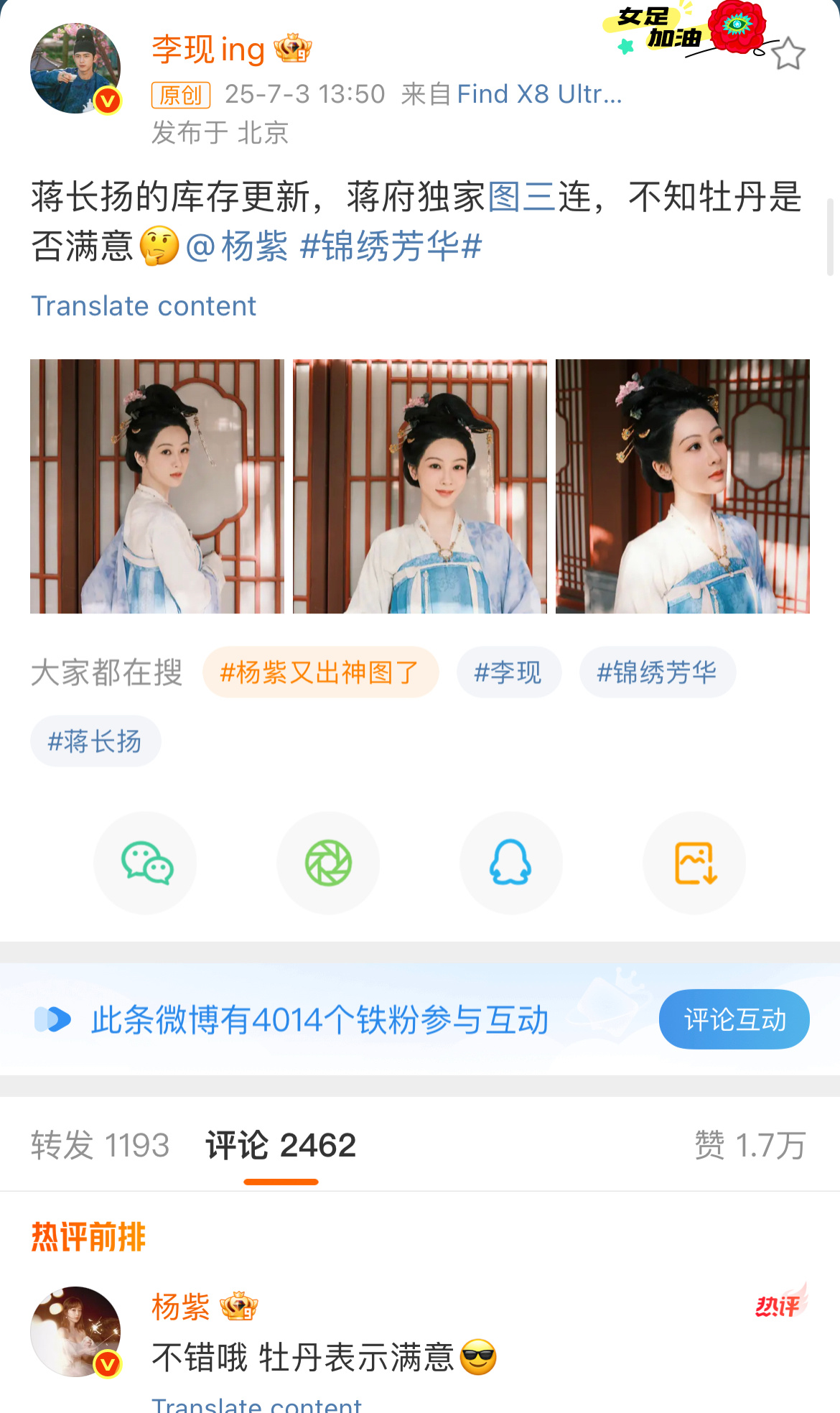 杨紫对李现拍的图很满意 摄影"博主"李现终于上新新作品啦。这次他为大家带来的是何