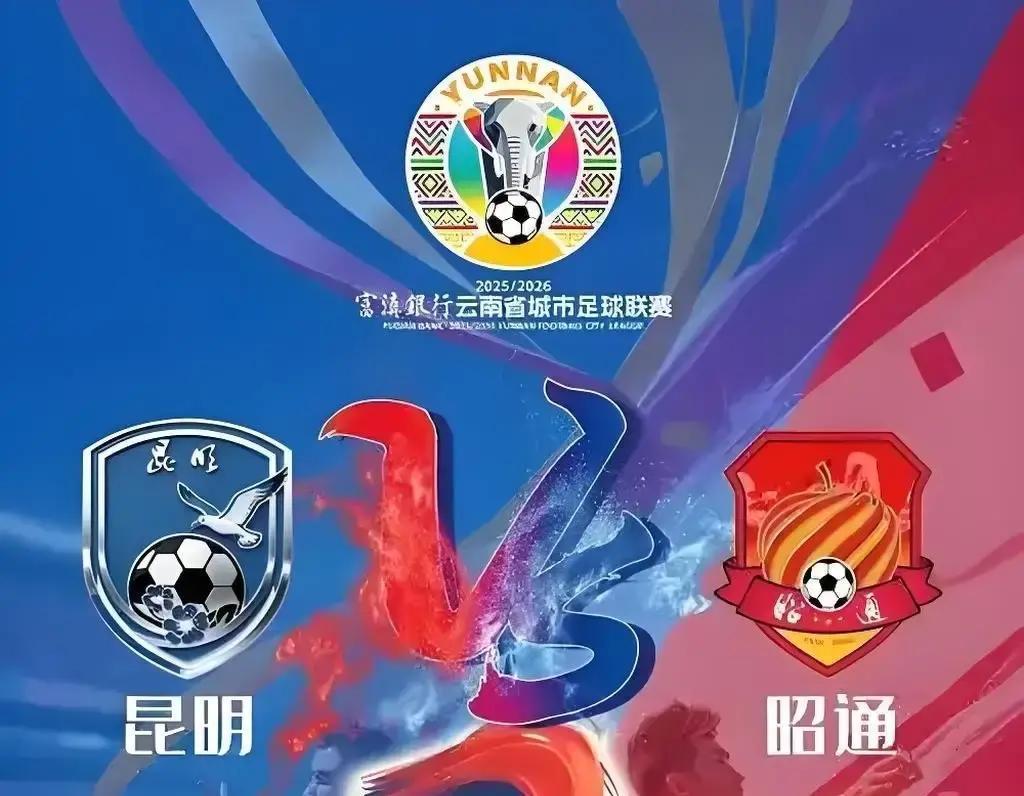 昆明3-1昭通？12000名球迷看到的远不止这个比分。
 
第61分钟，昭通队长