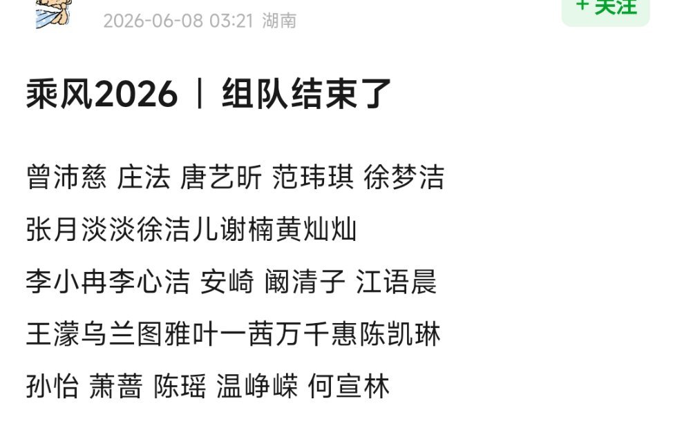 该怎么评这个五公分组。。孙怡组有赢的风险吗