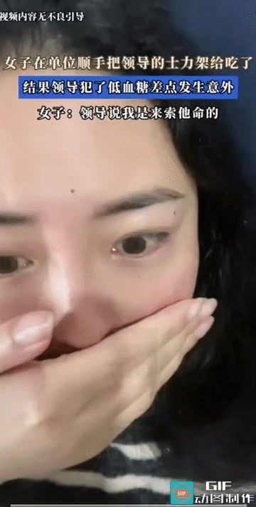 虽然女子哭的梨花带雨，不过，她的确有点少规矩。
她的哭说，会不会是想让大家安慰安