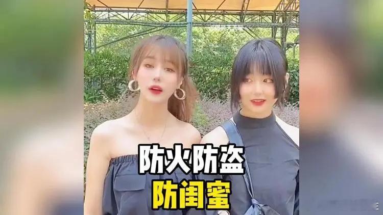 #网恋12年英国男友竟是闺蜜假扮#防火防盗防闺蜜“现实版”，网恋12年，被骗13