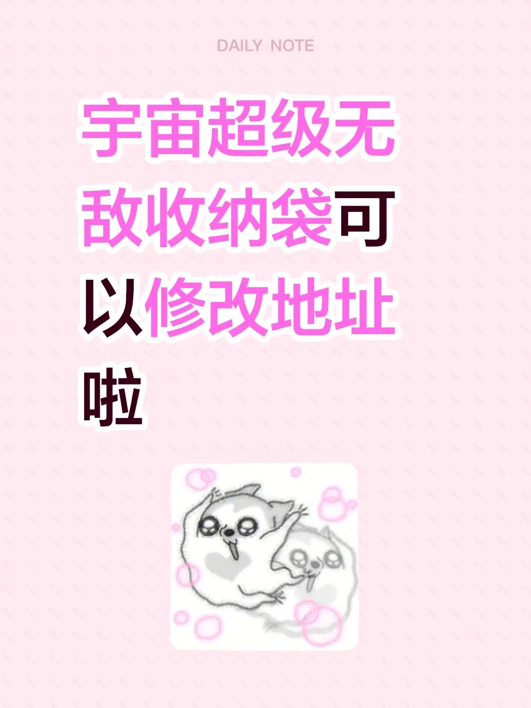 5.15 14点截止5.16开始发哦。wink的无敌棒收纳袋2.0可以...