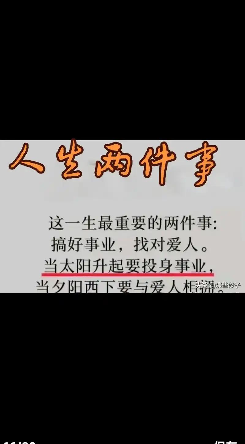 人生最重要的只有俩件事
       人到了一定年纪就会明白，人生最重要的就是搞