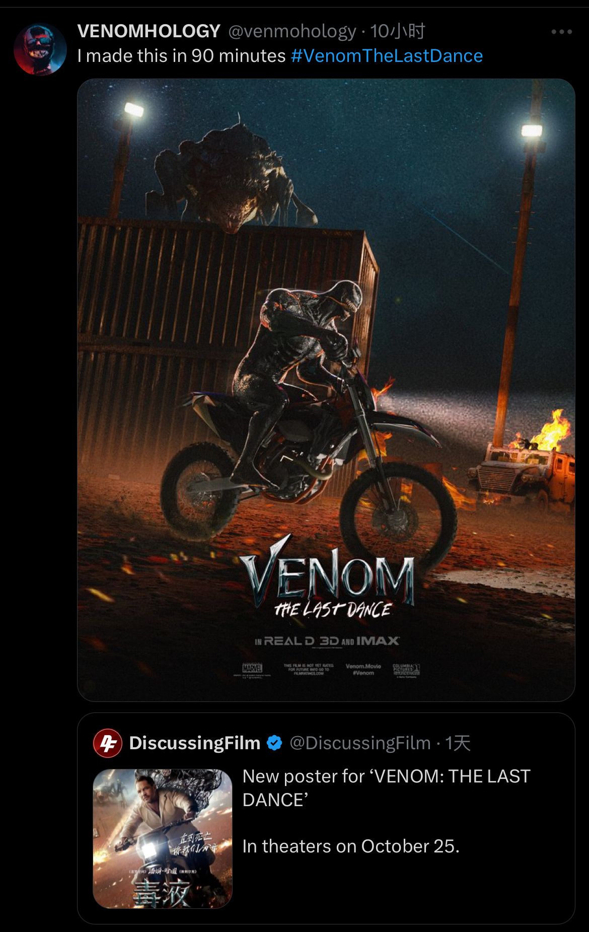 一外国网友被#毒液3#中国海报丑到后  自己试拼了一个毒液骑摩托 ​​​