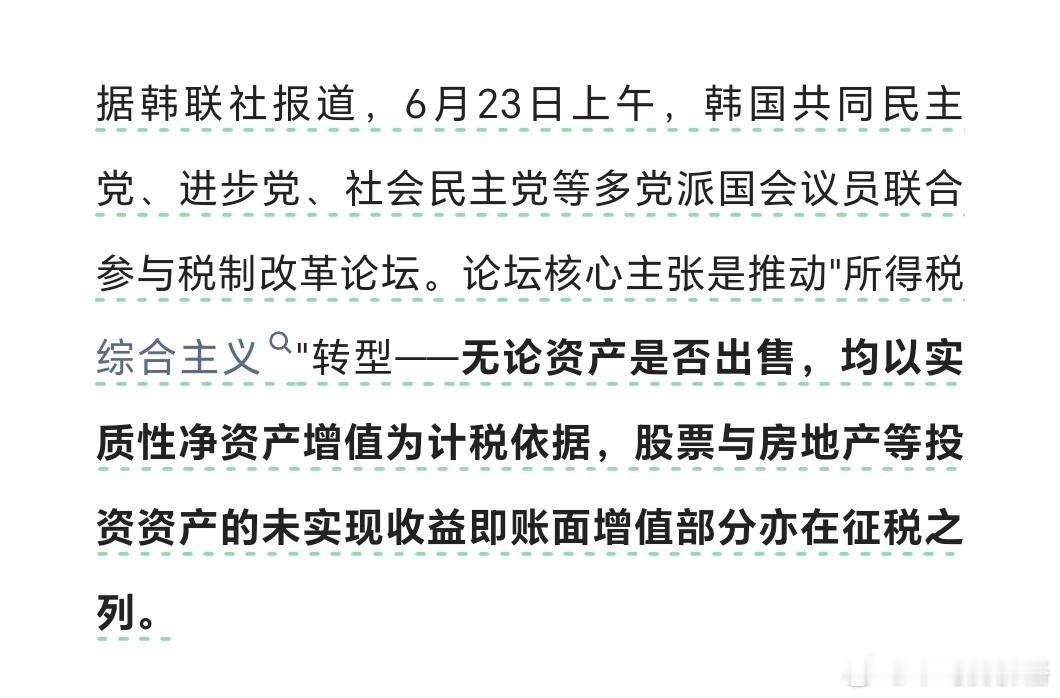 今天的韩国市场是一起典型的"政策黑天鹅触发估值锚重构+高杠杆市场结构踩踏+外部宏