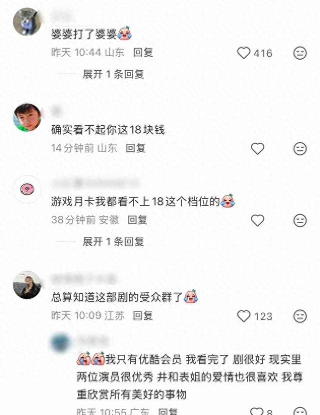 早春晴朗剧粉气到仅退款？这波操作真长见识了！