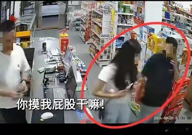“小仙女这次栽了！”浙江龙泉，一男子深夜在便利店内，手背不小心擦过一位女士背后的