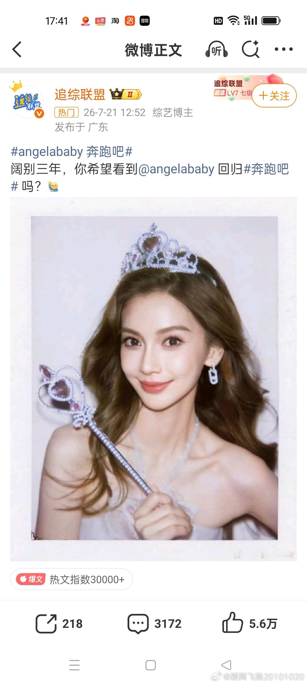 angelababyangelababy 好好照顾自己！我情愿你在家抠脚趾头，也