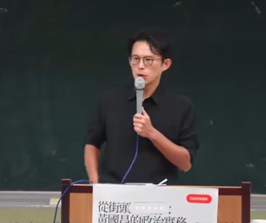 台湾民众党主席黄国昌在台湾政治大学有一场演讲活动，在抽签提问环节他抽中一签，问他