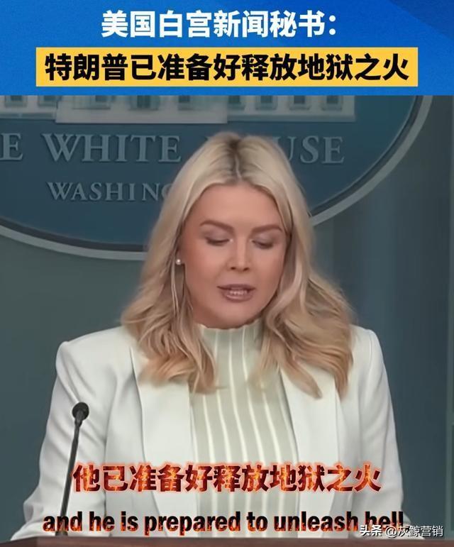 美国白宫新闻秘书说，特朗普已准备释放地狱之火。

已经从日本驻军处调动了大量兵力