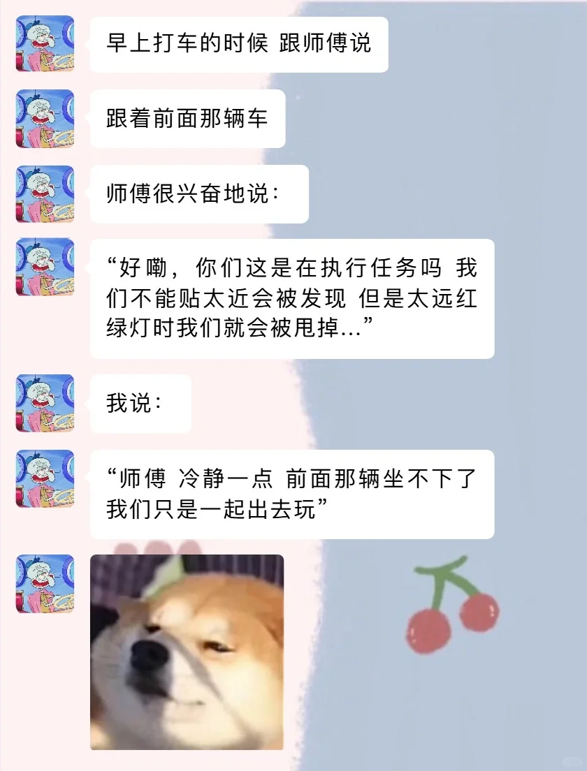 爆笑聊天记录最后一张尤其炸裂 你都看懂吗