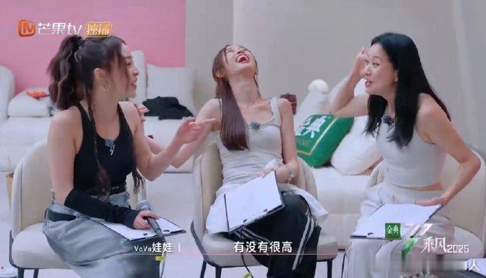 VaVa要倪虹洁少跟蒋一侨玩乘风2025看到倪虹洁在舞台上的媚眼，我敢打赌她肯定