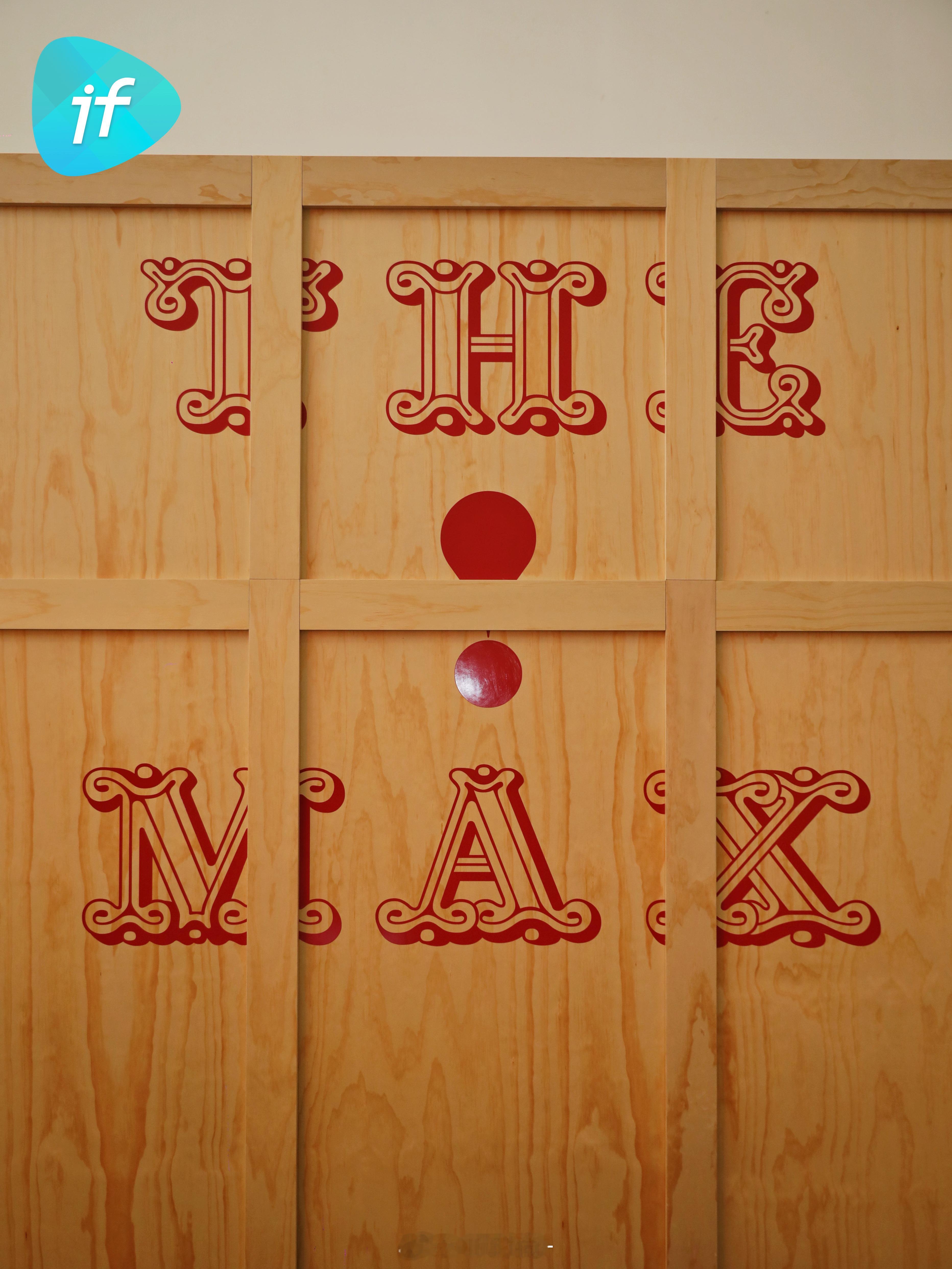 上海，6 月 18 日，if 粉丝专场活动即将开启～ “THE MAX！”Max