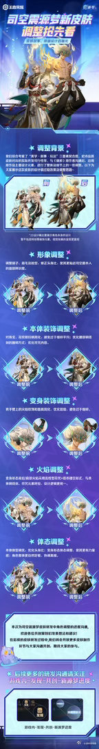 司空震太乙真人源梦皮肤源梦都市怪谈皮肤角色调整怪谈事务所设定正式落地，司空震化身