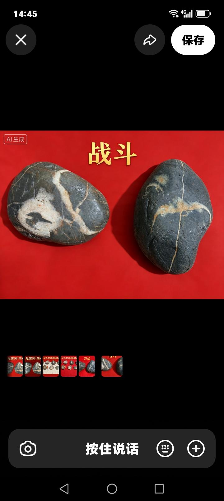 《战斗》