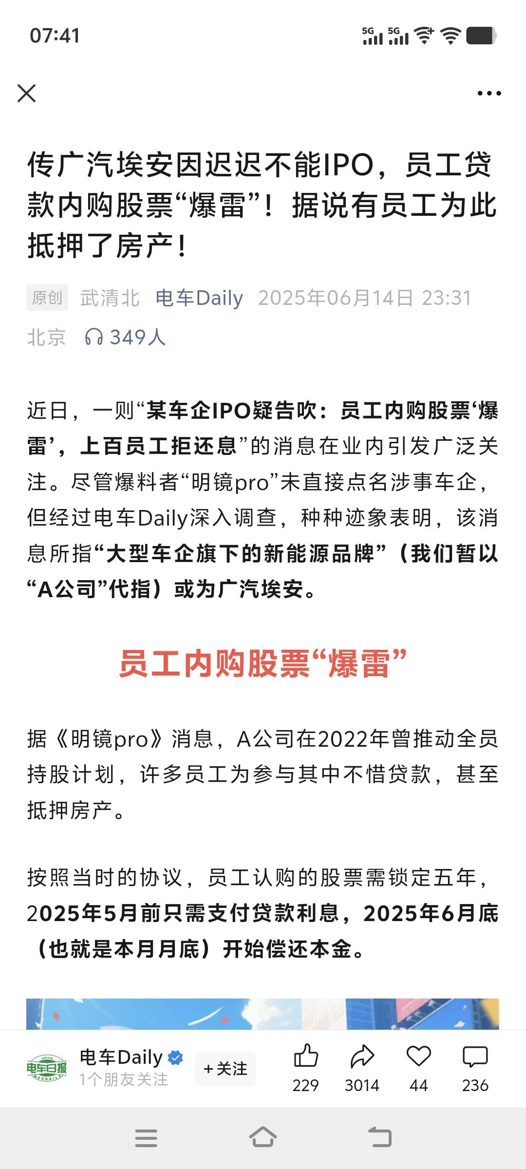 各种臆断，一点事实依据没有。如果非要追着广汽打，可以采访啊，员工，领导，都可以，