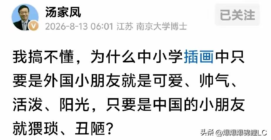 不知道大家刷到最近这条热议没有？考研名师、南京大学博士汤家凤最近公开发声，聊起中