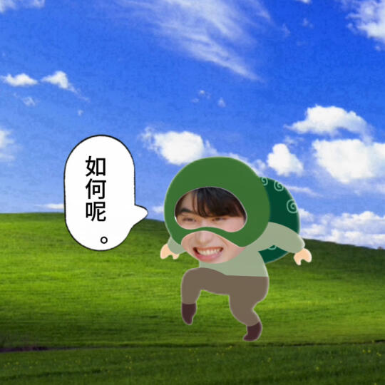 补药放过这个萌坤坤🥰🙀