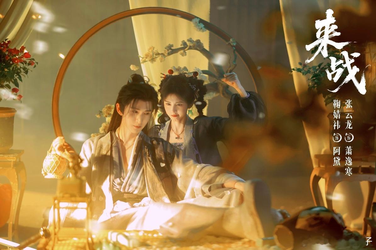 鞠婧祎放肆闹张云龙放肆宠师尊表面上风轻云淡，实际上早就把娇俏徒弟宠上天，这样的设