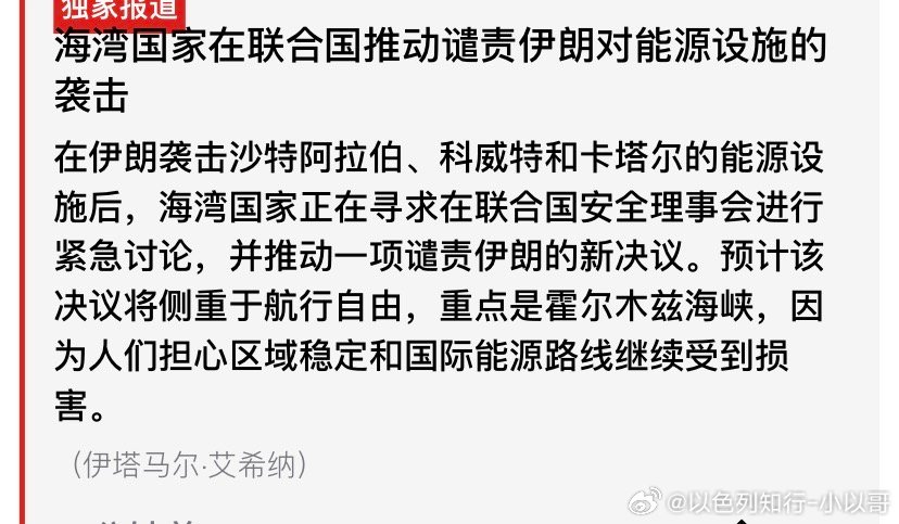 革命卫队啥时候克制了？阿拉伯国家都要到联合国安理会通过决议谴责伊朗了。伊朗过去的