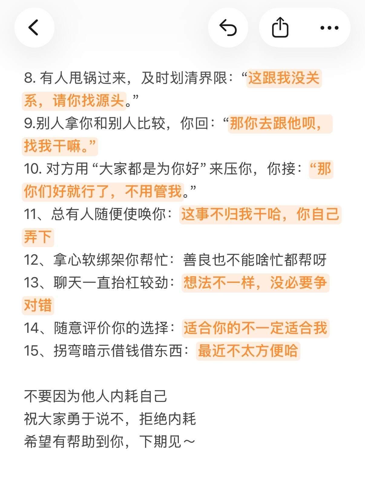 既然解决不了内耗，干脆外耗别人 