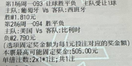 樱桃今日世界杯推荐：昨天托大了！两场方向都是稳收，去了高SP！周一093  世界