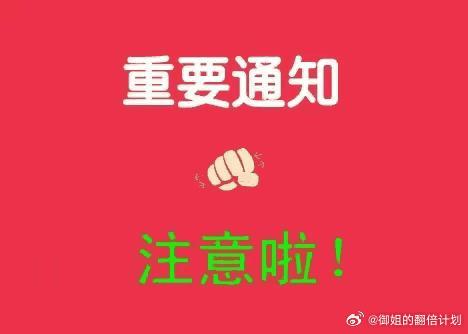 兄弟姐妹们，早上好！大家是想要主板票还是创业板票？评论区打出来。哪个要的多就推荐
