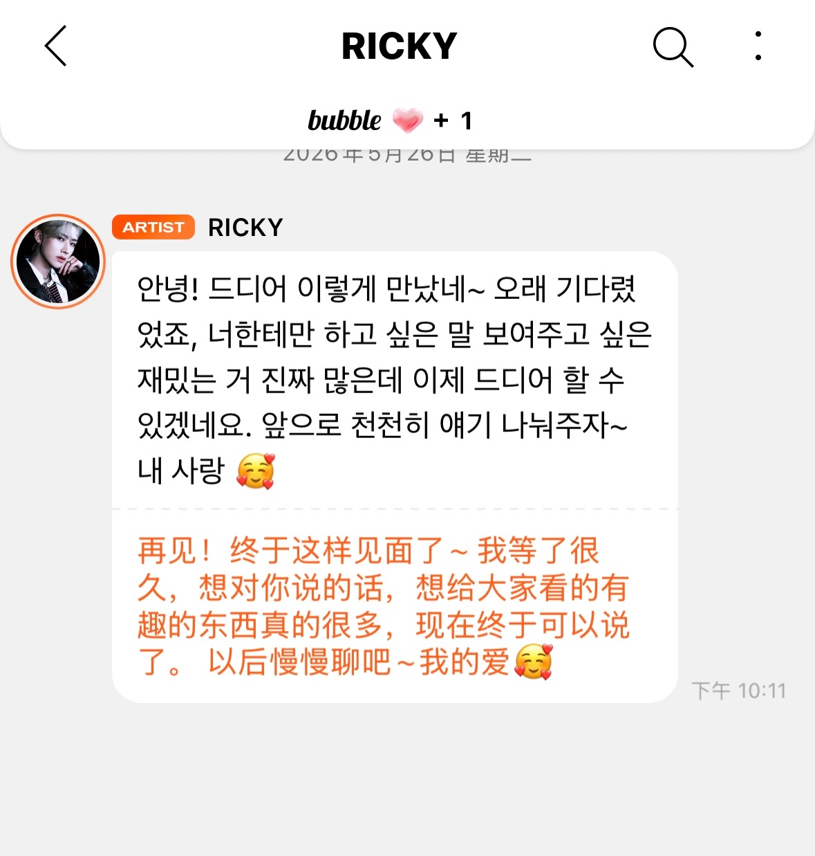 小锐锐泡泡已开通～ 