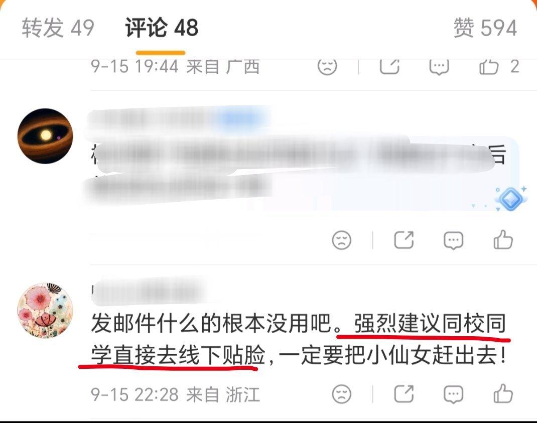某些人站着说话不腰疼，鼓动同校的留学生“线下anti”她人。是啊，被开除遣返的不