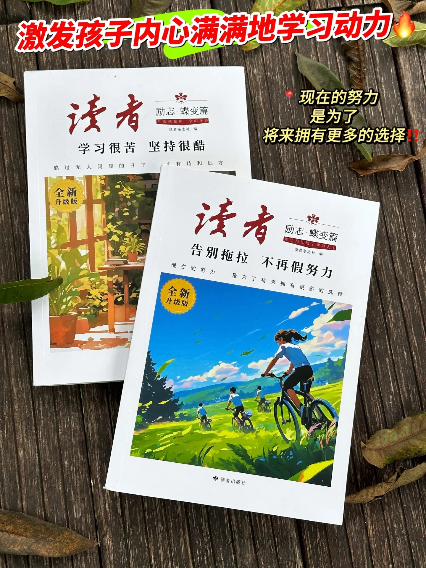 五年级儿子看完内心久久不能平静🥹。不愧是读者专门为孩子编撰的，它通过...
