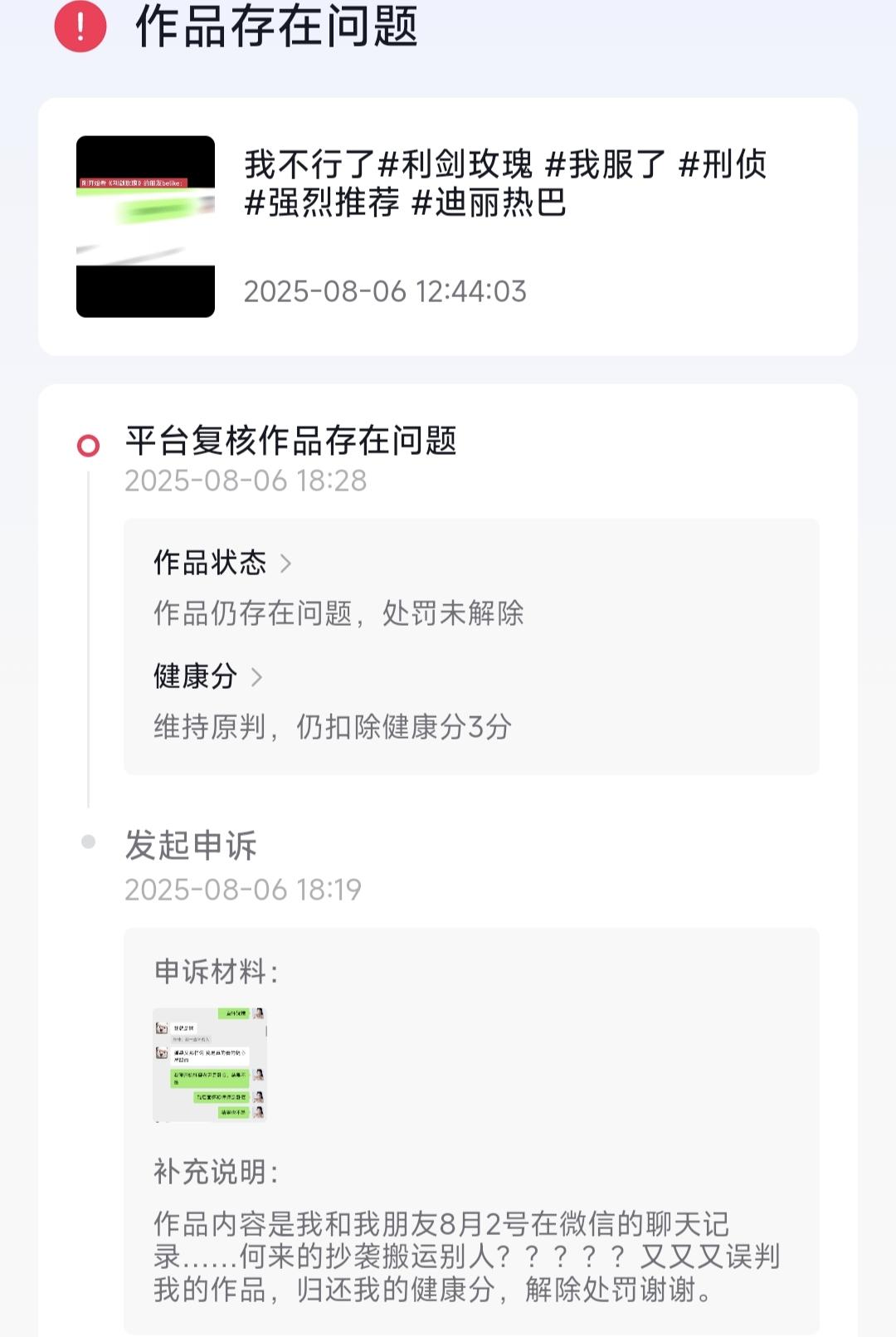 本人和朋友被认定为假人了