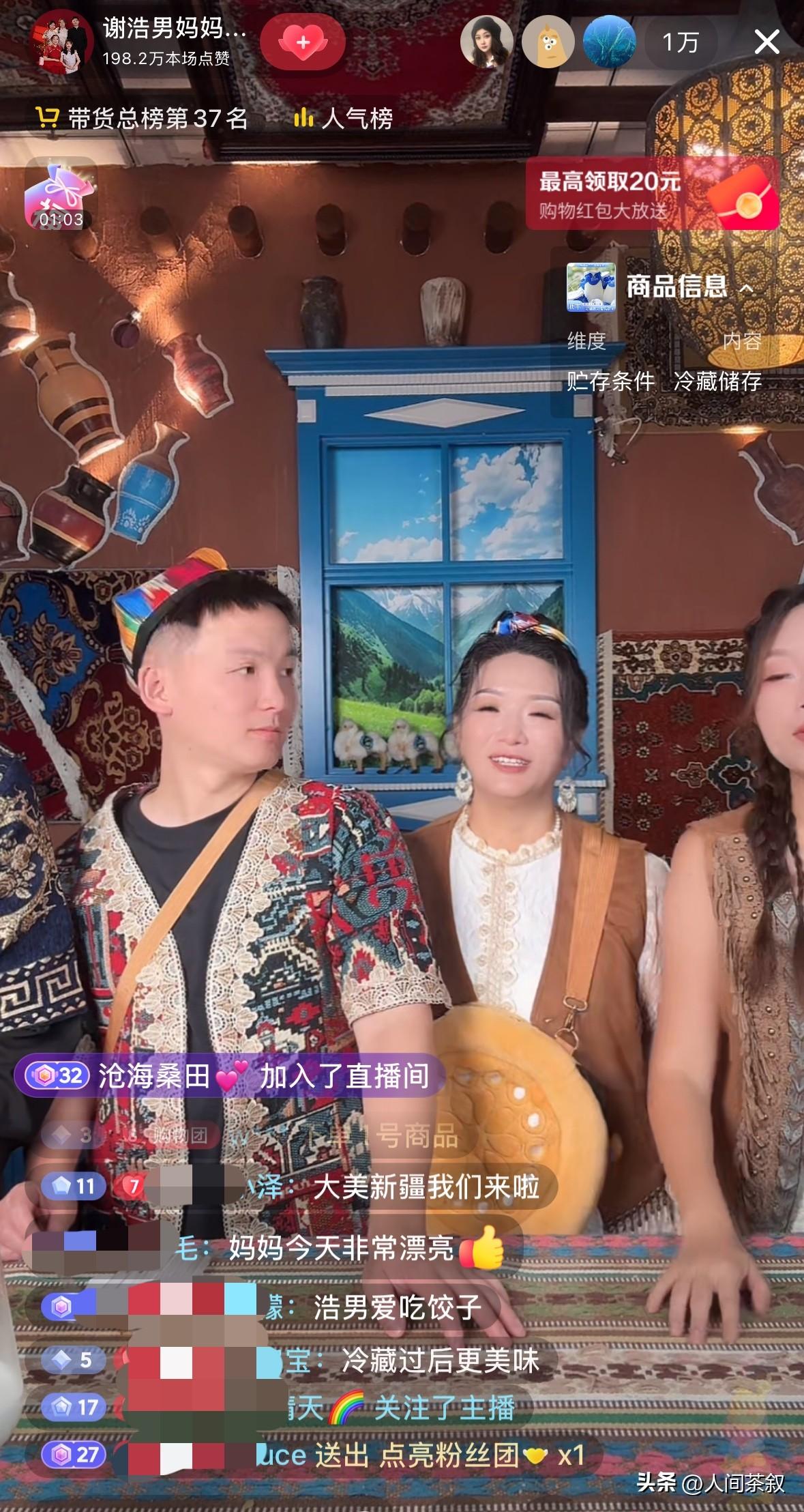 谢浩男赶到新疆，原来是要开播了。

谢浩男昨天到达新疆，今天一早就开播了，许健华
